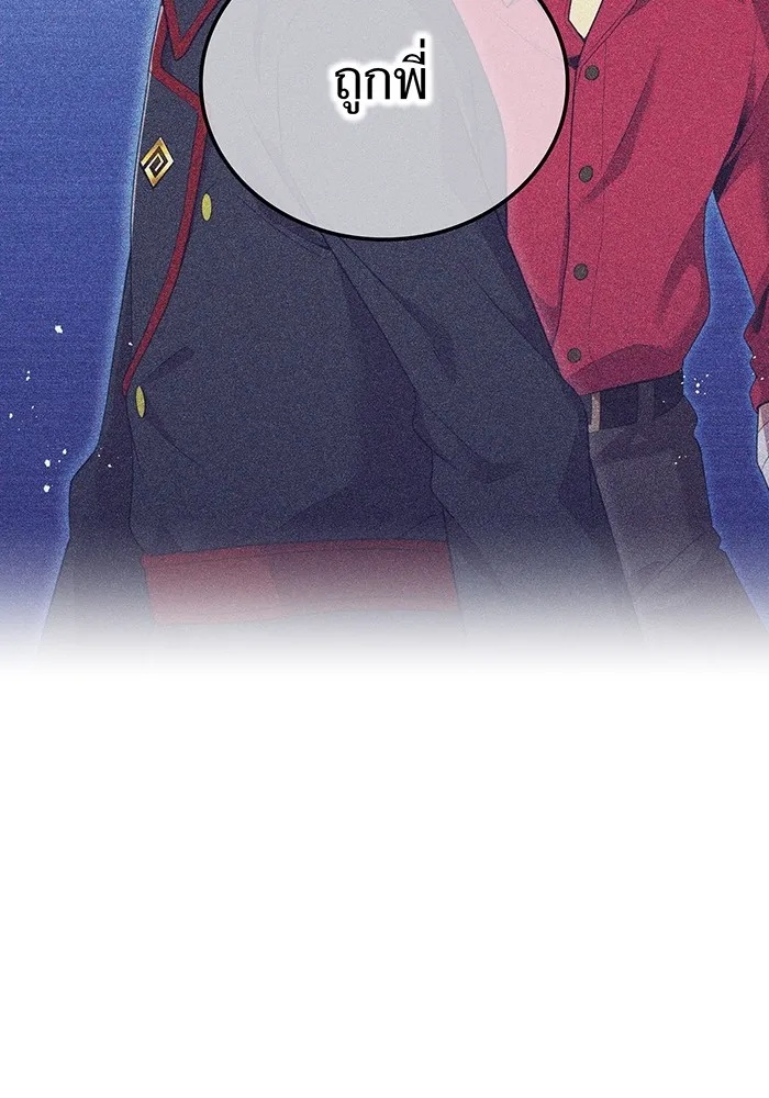 I am the strongest awakeners, recognized by all of the world‘s cheat masters ตอนที่ 19 7