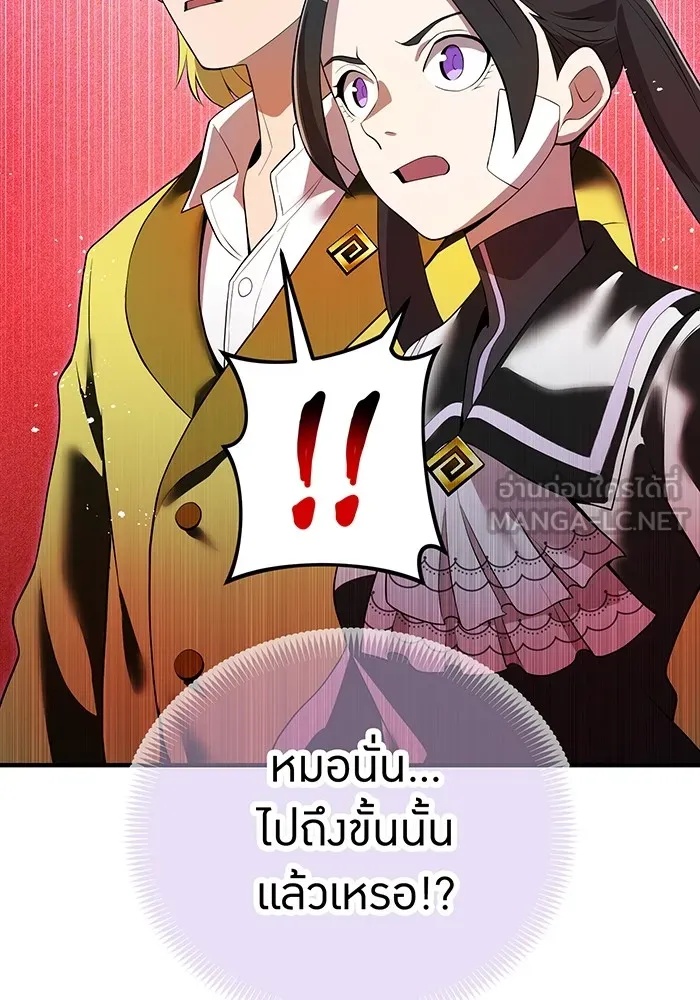 I am the strongest awakeners, recognized by all of the world‘s cheat masters ตอนที่ 19 9