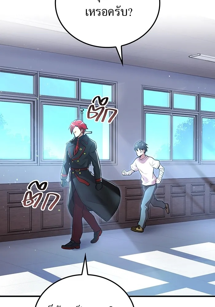 I am the strongest awakeners, recognized by all of the world‘s cheat masters ตอนที่ 19 14