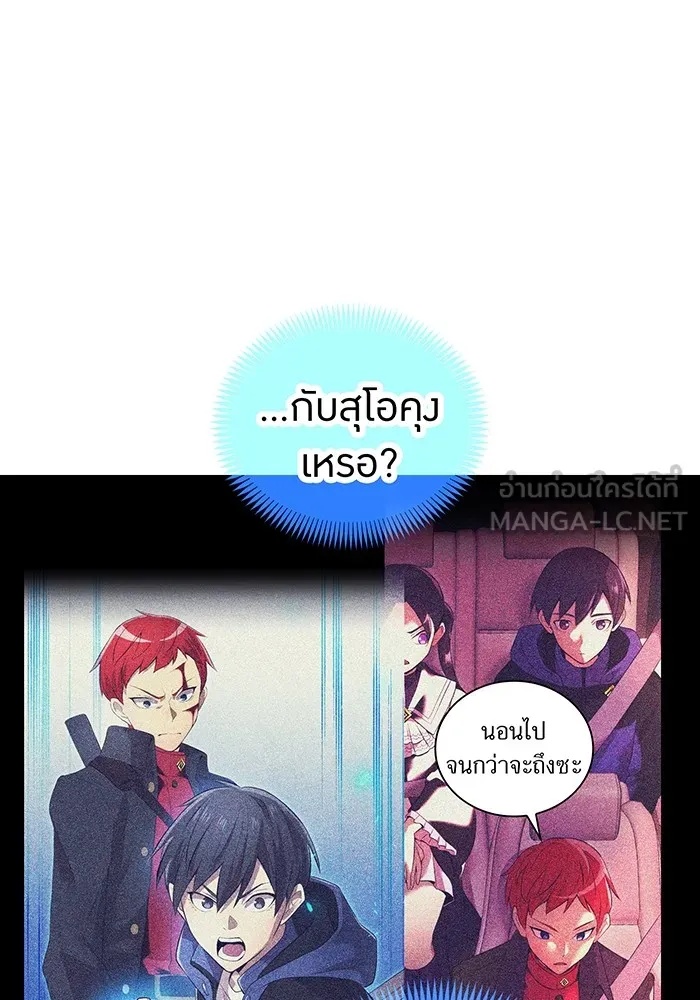 I am the strongest awakeners, recognized by all of the world‘s cheat masters ตอนที่ 19 18