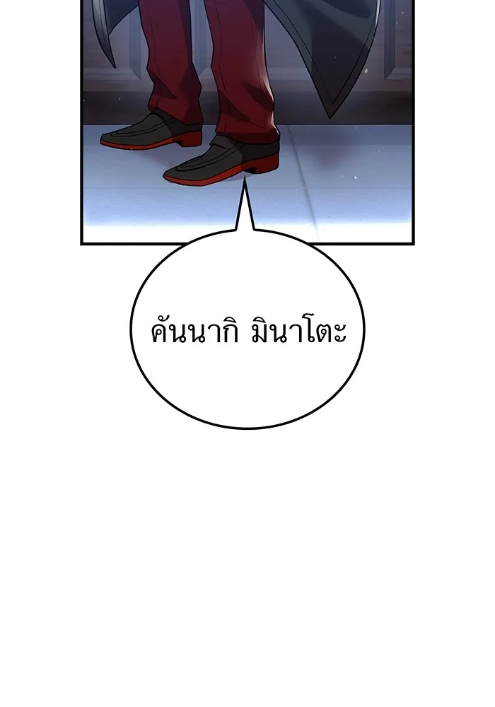 I am the strongest awakeners, recognized by all of the world‘s cheat masters ตอนที่ 19 16