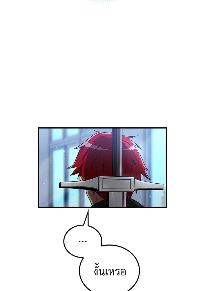 I am the strongest awakeners, recognized by all of the world‘s cheat masters ตอนที่ 19 22