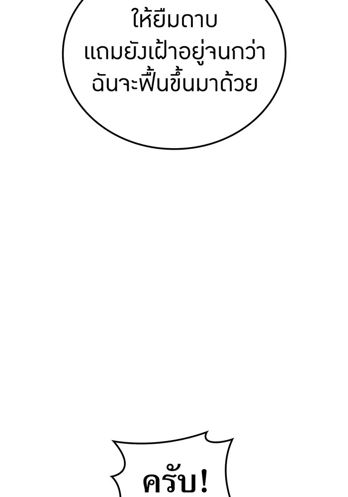 I am the strongest awakeners, recognized by all of the world‘s cheat masters ตอนที่ 19 20