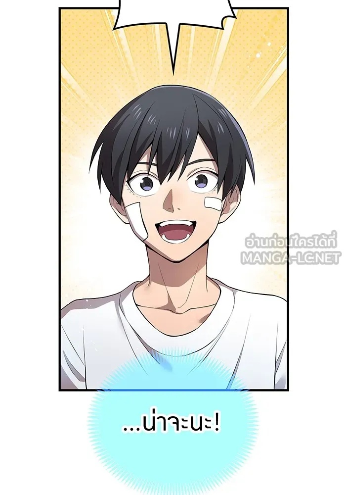 I am the strongest awakeners, recognized by all of the world‘s cheat masters ตอนที่ 19 21