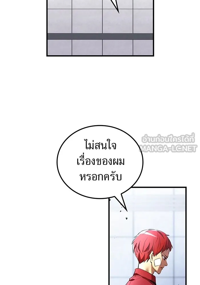 I am the strongest awakeners, recognized by all of the world‘s cheat masters ตอนที่ 19 24