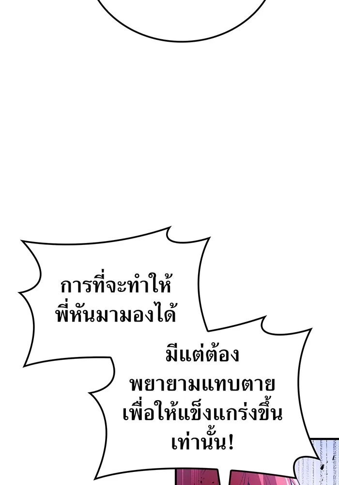 I am the strongest awakeners, recognized by all of the world‘s cheat masters ตอนที่ 19 28