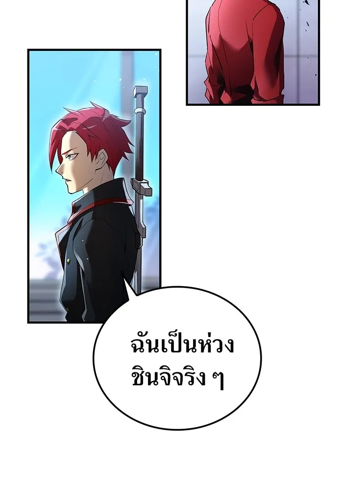 I am the strongest awakeners, recognized by all of the world‘s cheat masters ตอนที่ 19 25