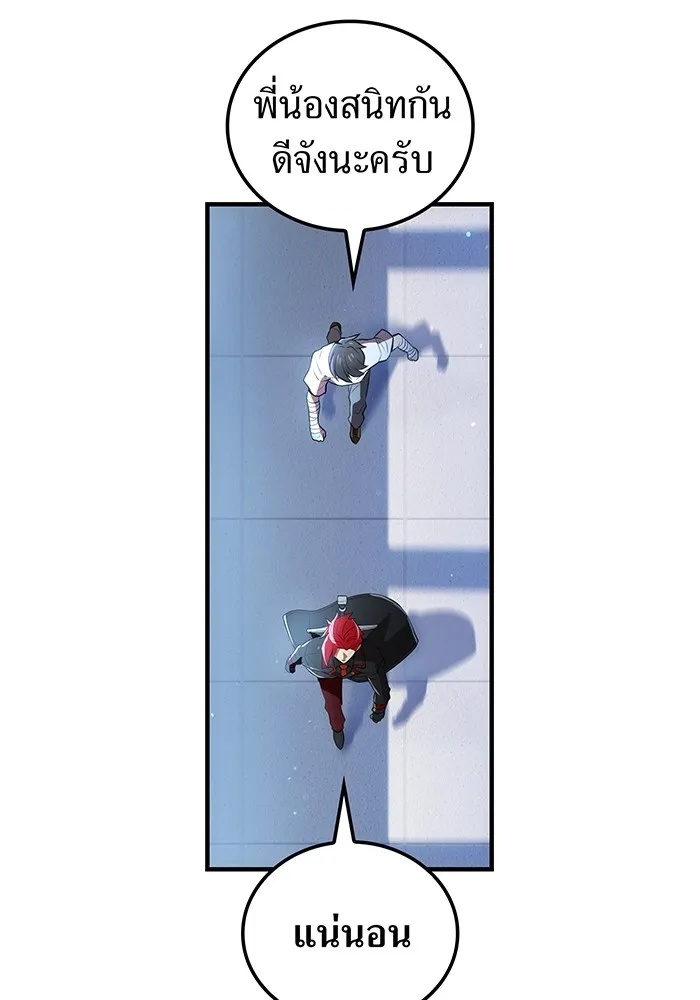 I am the strongest awakeners, recognized by all of the world‘s cheat masters ตอนที่ 19 31