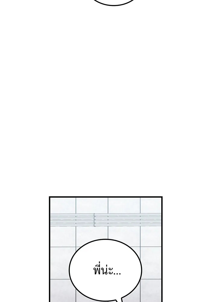 I am the strongest awakeners, recognized by all of the world‘s cheat masters ตอนที่ 19 23