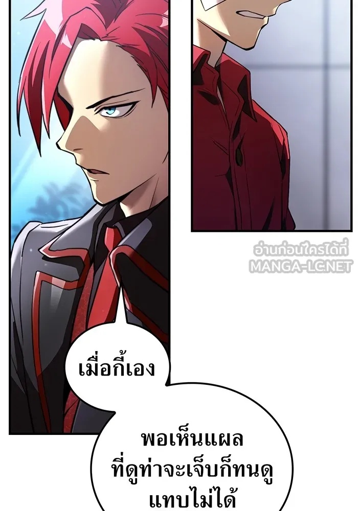 I am the strongest awakeners, recognized by all of the world‘s cheat masters ตอนที่ 19 27