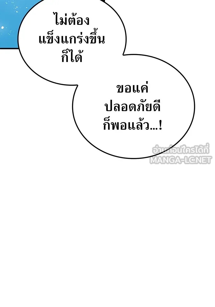 I am the strongest awakeners, recognized by all of the world‘s cheat masters ตอนที่ 19 30