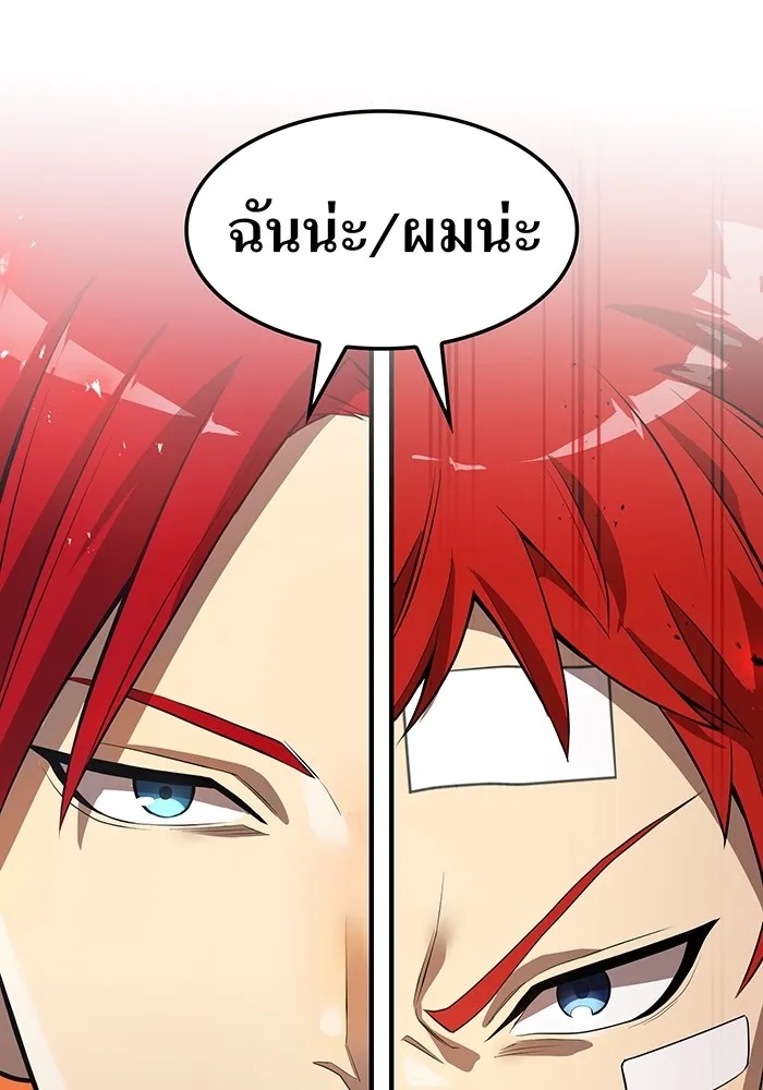 I am the strongest awakeners, recognized by all of the world‘s cheat masters ตอนที่ 19 34