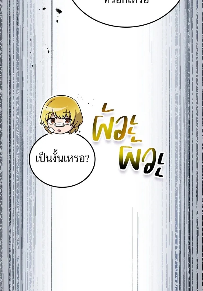 I am the strongest awakeners, recognized by all of the world‘s cheat masters ตอนที่ 19 40