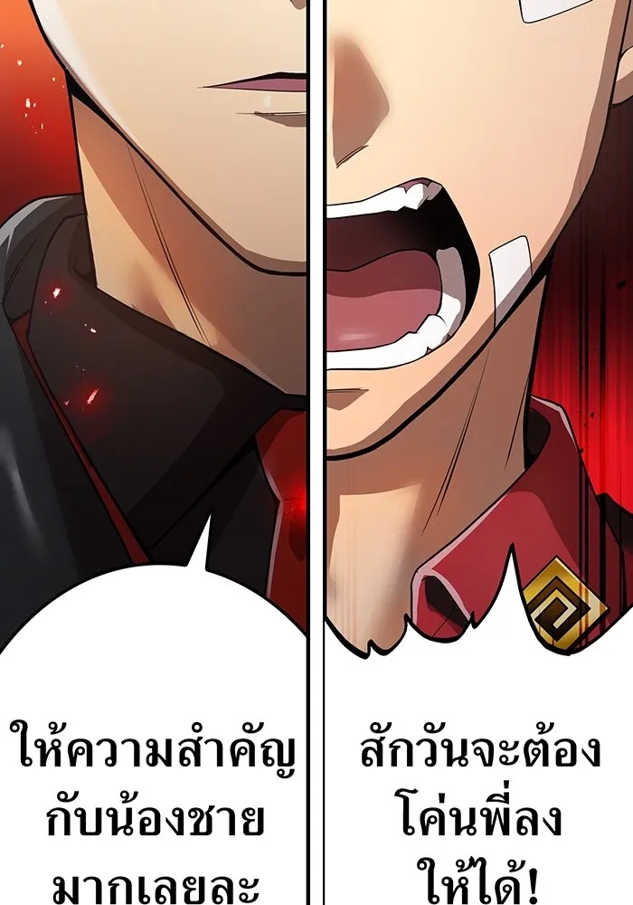 I am the strongest awakeners, recognized by all of the world‘s cheat masters ตอนที่ 19 35