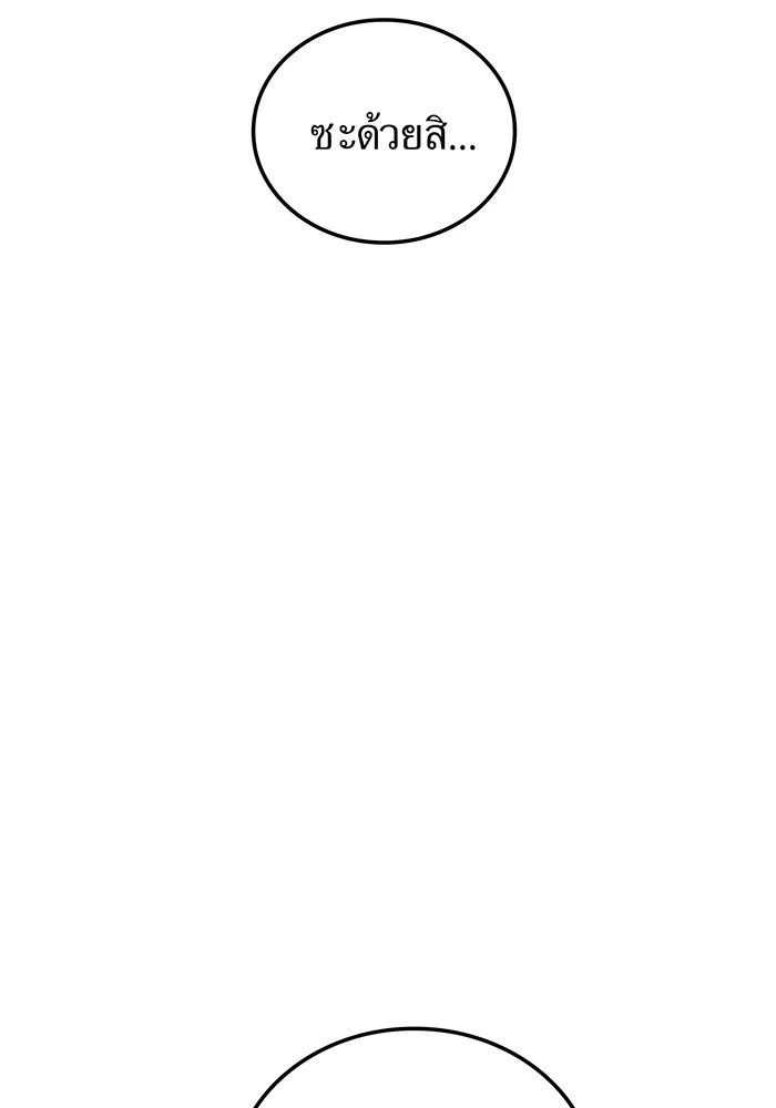 I am the strongest awakeners, recognized by all of the world‘s cheat masters ตอนที่ 19 43