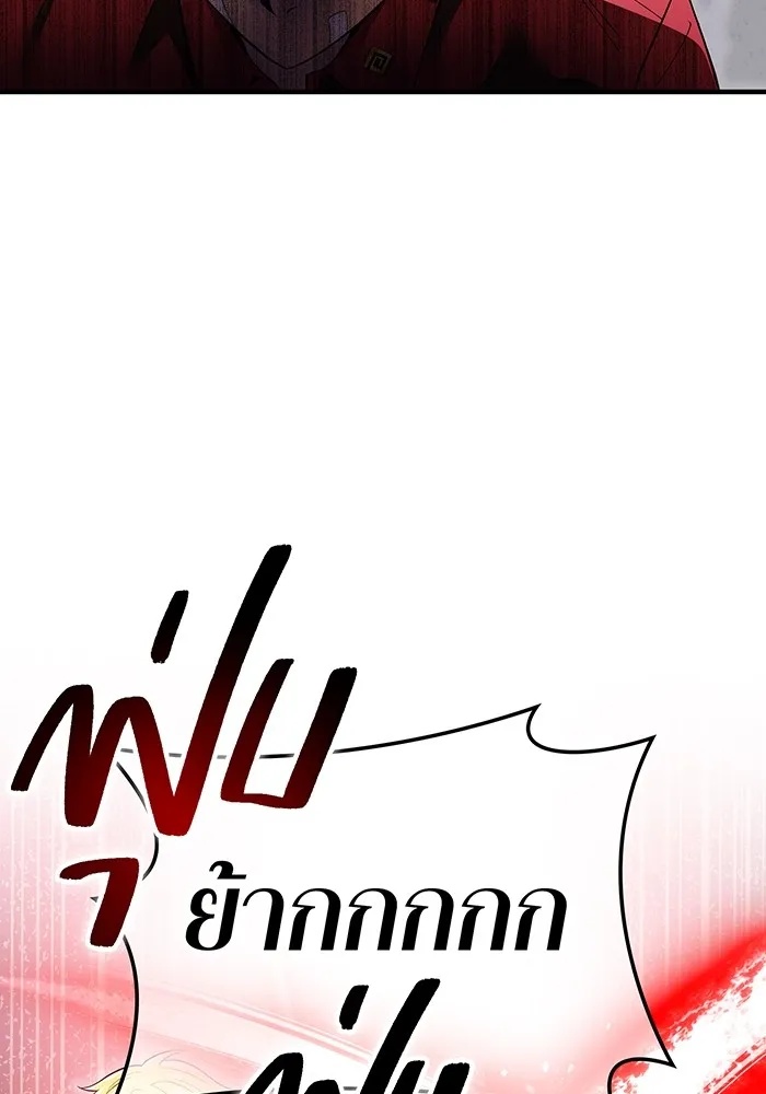 I am the strongest awakeners, recognized by all of the world‘s cheat masters ตอนที่ 19 47