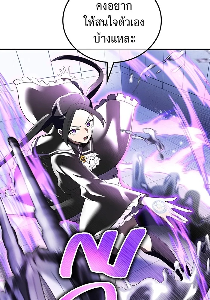 I am the strongest awakeners, recognized by all of the world‘s cheat masters ตอนที่ 19 44