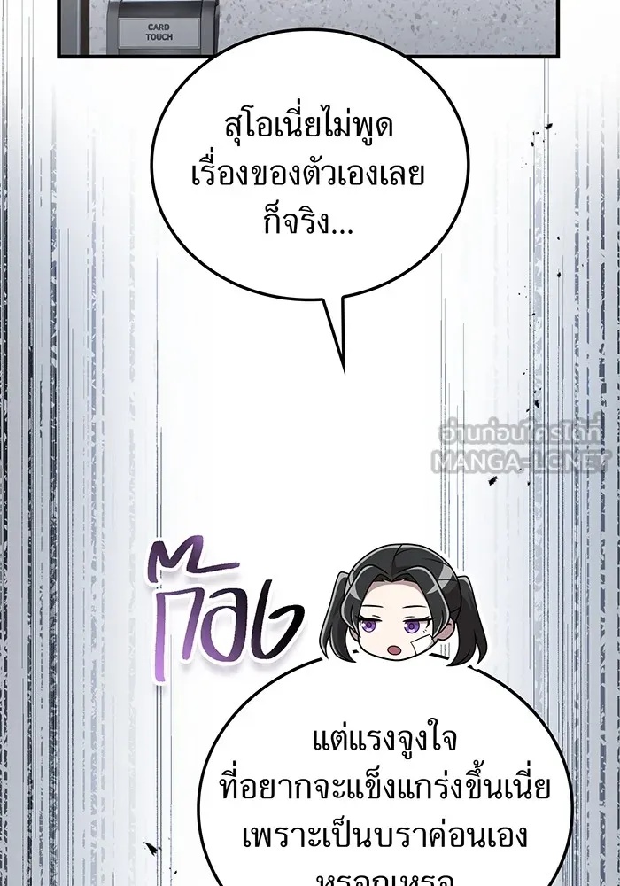 I am the strongest awakeners, recognized by all of the world‘s cheat masters ตอนที่ 19 39