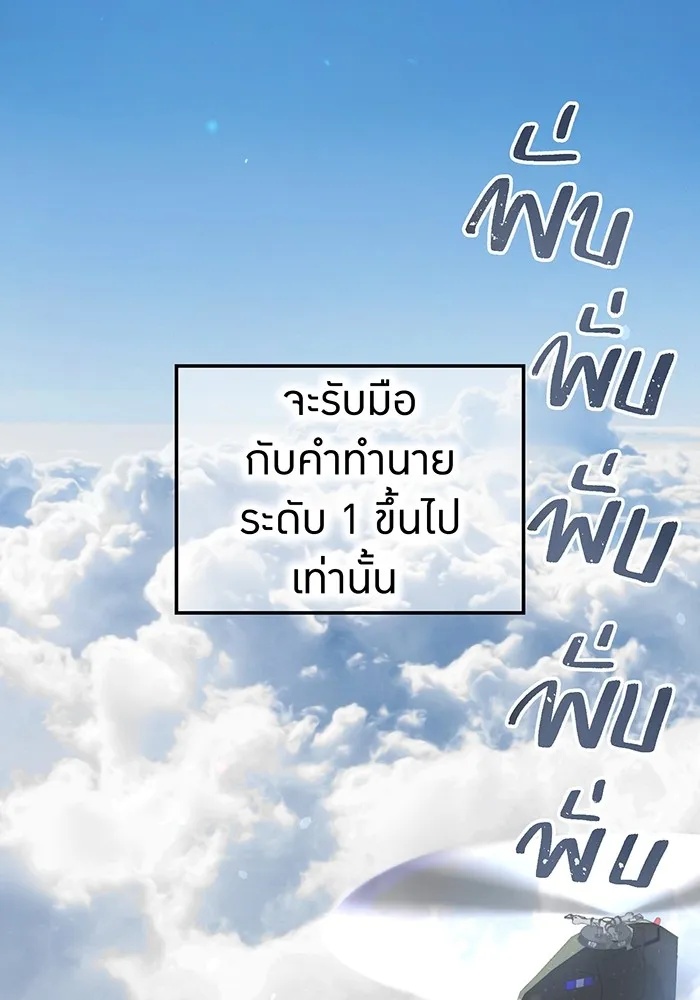 I am the strongest awakeners, recognized by all of the world‘s cheat masters ตอนที่ 19 55