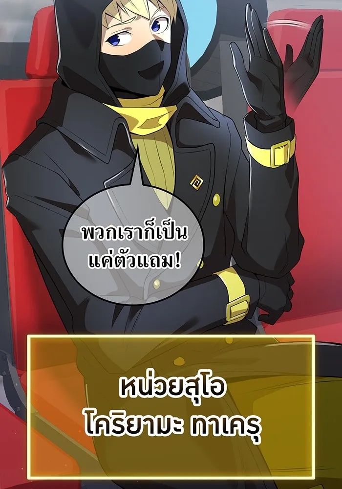 I am the strongest awakeners, recognized by all of the world‘s cheat masters ตอนที่ 19 58