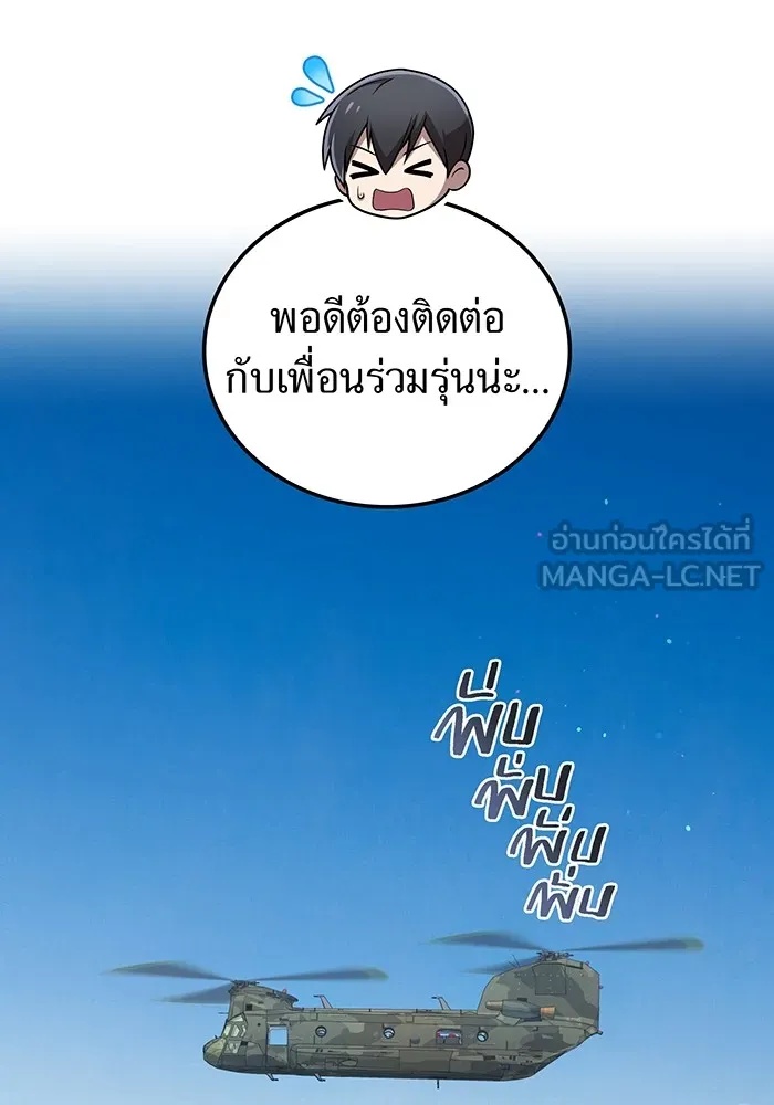 I am the strongest awakeners, recognized by all of the world‘s cheat masters ตอนที่ 19 63