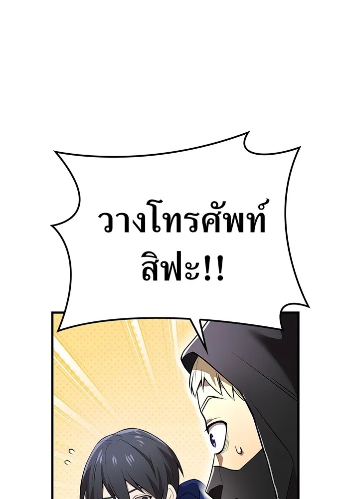 I am the strongest awakeners, recognized by all of the world‘s cheat masters ตอนที่ 19 61