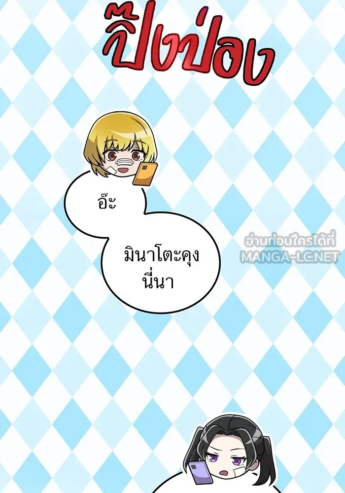 I am the strongest awakeners, recognized by all of the world‘s cheat masters ตอนที่ 19 69