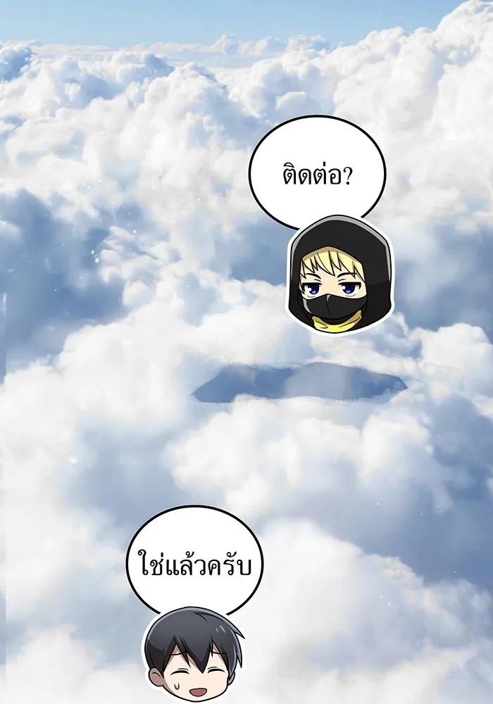 I am the strongest awakeners, recognized by all of the world‘s cheat masters ตอนที่ 19 64