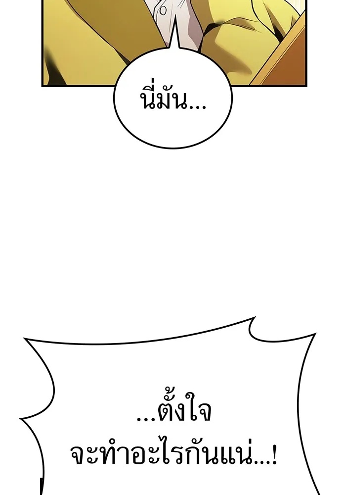 I am the strongest awakeners, recognized by all of the world‘s cheat masters ตอนที่ 19 73