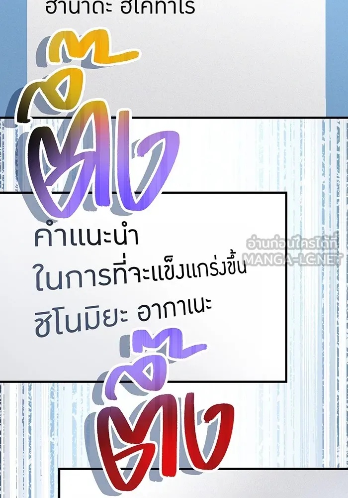 I am the strongest awakeners, recognized by all of the world‘s cheat masters ตอนที่ 19 78