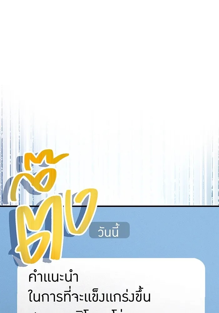 I am the strongest awakeners, recognized by all of the world‘s cheat masters ตอนที่ 19 77