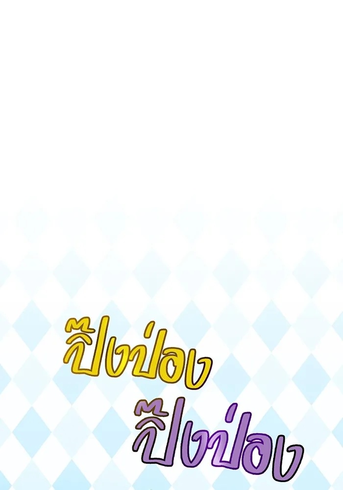 I am the strongest awakeners, recognized by all of the world‘s cheat masters ตอนที่ 19 68