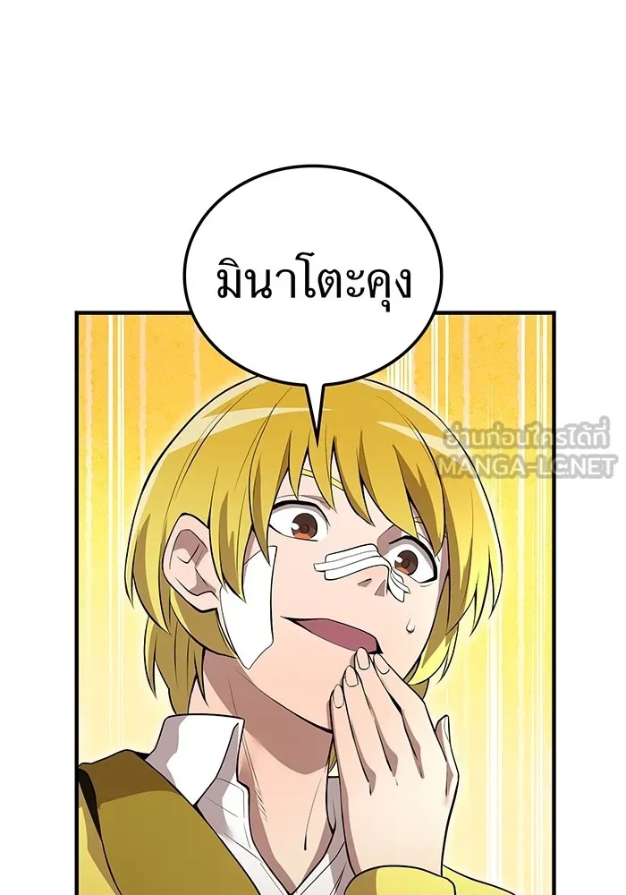 I am the strongest awakeners, recognized by all of the world‘s cheat masters ตอนที่ 19 72