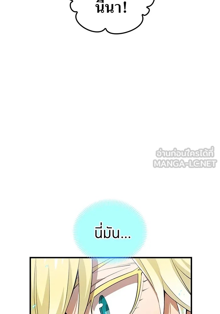 I am the strongest awakeners, recognized by all of the world‘s cheat masters ตอนที่ 19 81