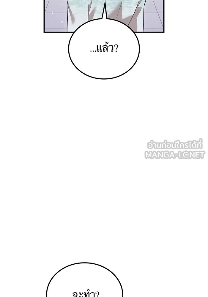 I am the strongest awakeners, recognized by all of the world‘s cheat masters ตอนที่ 19 84