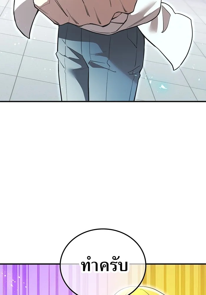 I am the strongest awakeners, recognized by all of the world‘s cheat masters ตอนที่ 19 86