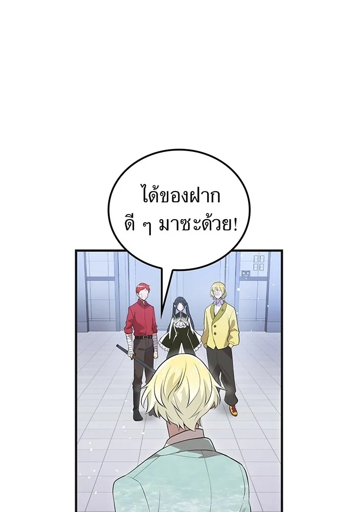 I am the strongest awakeners, recognized by all of the world‘s cheat masters ตอนที่ 19 83