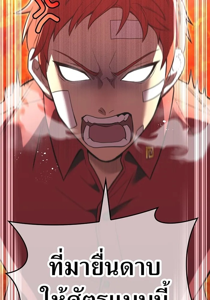 I am the strongest awakeners, recognized by all of the world‘s cheat masters ตอนที่ 19 89