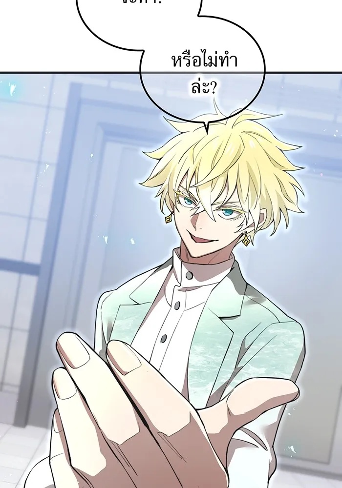 I am the strongest awakeners, recognized by all of the world‘s cheat masters ตอนที่ 19 85