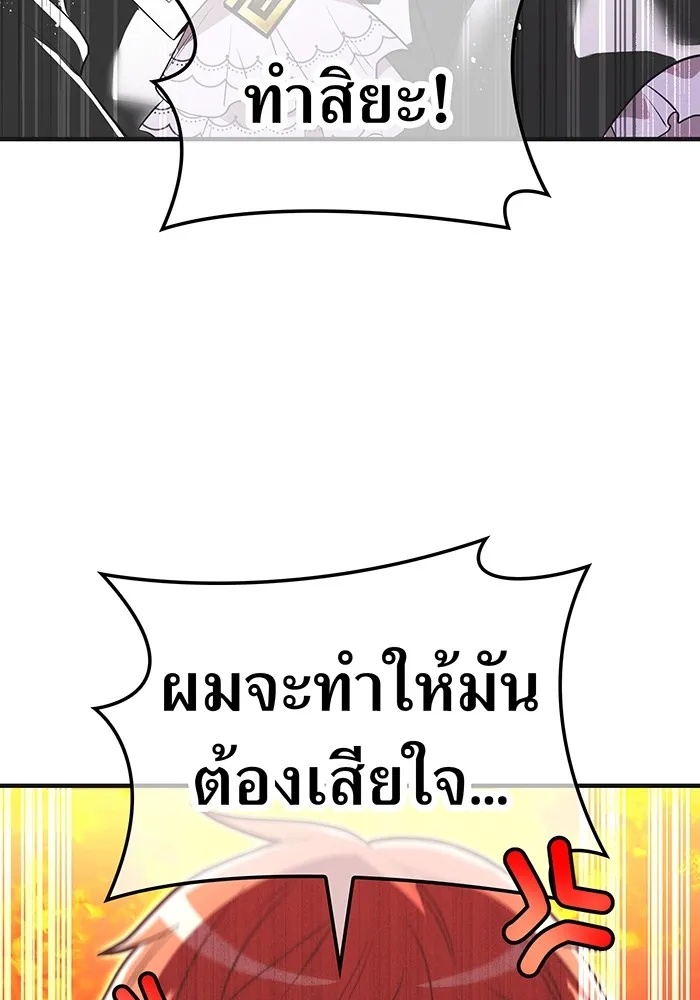 I am the strongest awakeners, recognized by all of the world‘s cheat masters ตอนที่ 19 88