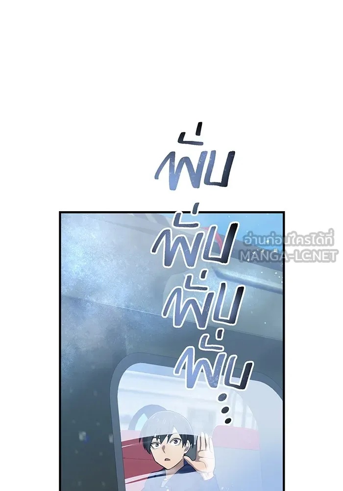 I am the strongest awakeners, recognized by all of the world‘s cheat masters ตอนที่ 19 93