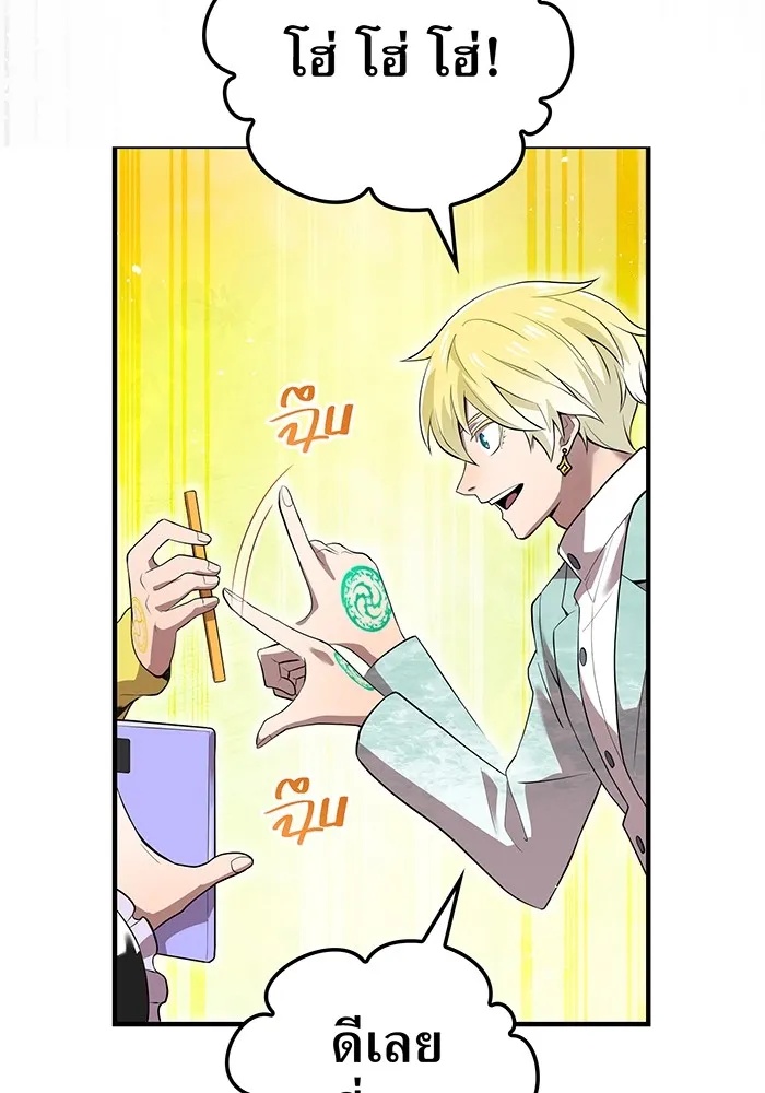 I am the strongest awakeners, recognized by all of the world‘s cheat masters ตอนที่ 19 80