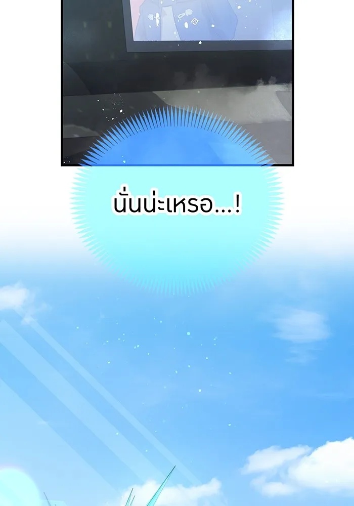 I am the strongest awakeners, recognized by all of the world‘s cheat masters ตอนที่ 19 94