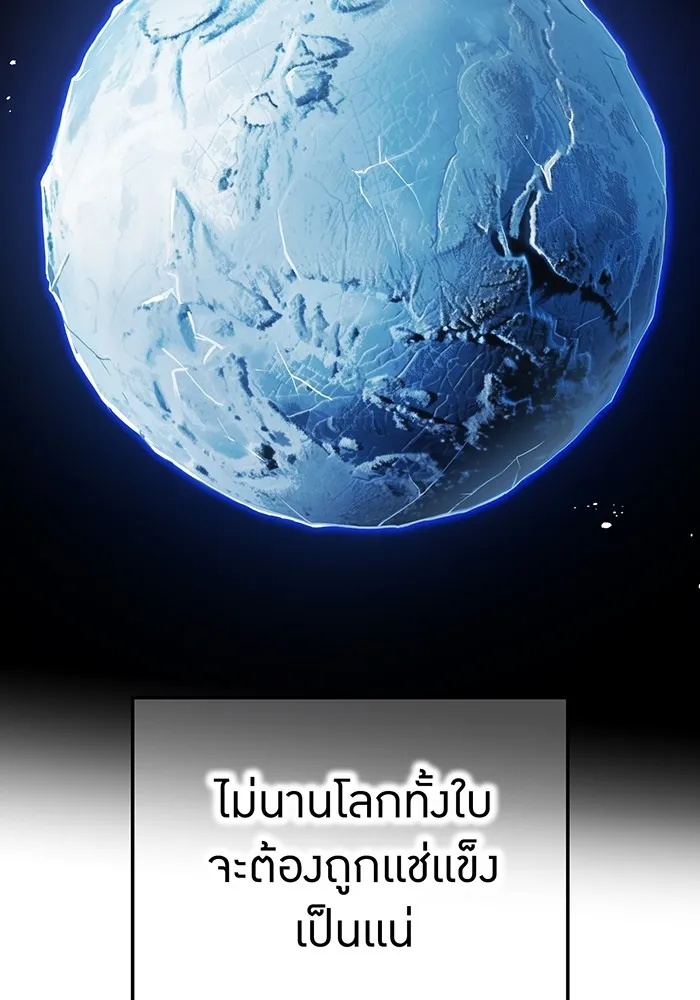 I am the strongest awakeners, recognized by all of the world‘s cheat masters ตอนที่ 19 103