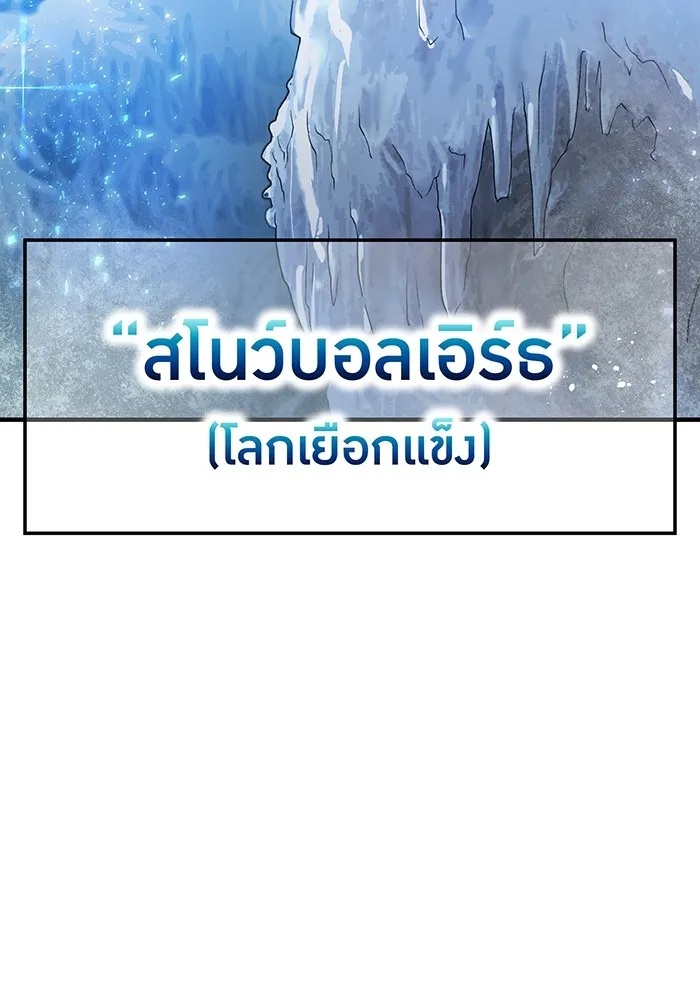 I am the strongest awakeners, recognized by all of the world‘s cheat masters ตอนที่ 19 100