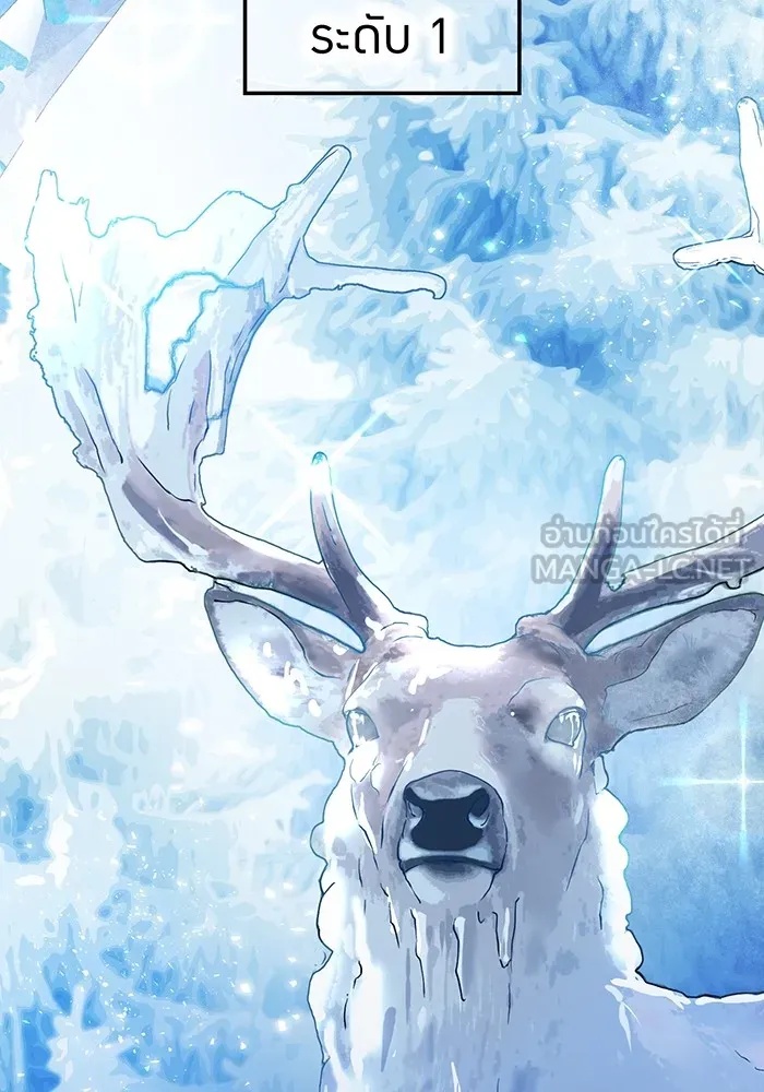 I am the strongest awakeners, recognized by all of the world‘s cheat masters ตอนที่ 19 99