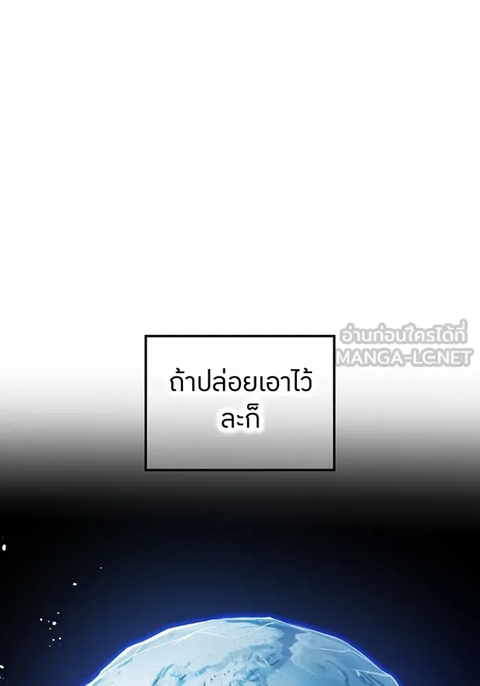 I am the strongest awakeners, recognized by all of the world‘s cheat masters ตอนที่ 19 102