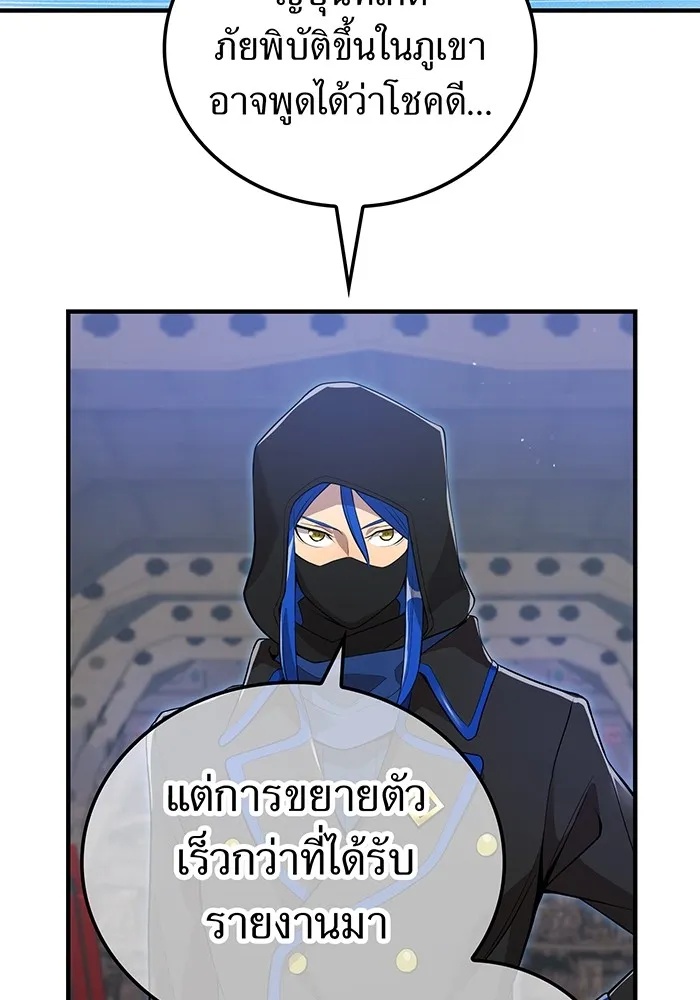 I am the strongest awakeners, recognized by all of the world‘s cheat masters ตอนที่ 19 106