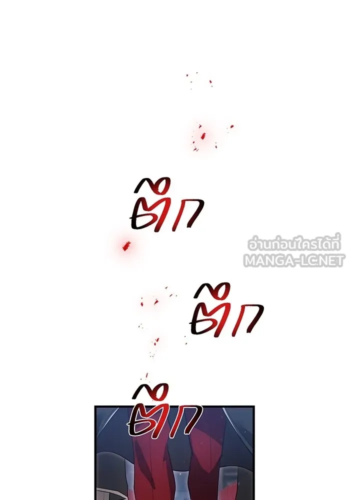 I am the strongest awakeners, recognized by all of the world‘s cheat masters ตอนที่ 19 108