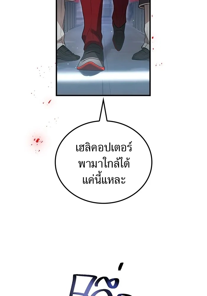 I am the strongest awakeners, recognized by all of the world‘s cheat masters ตอนที่ 19 109